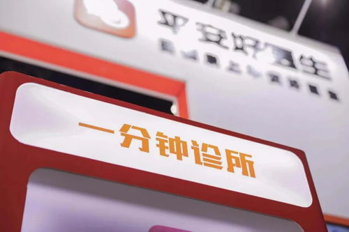 改革效果顯現(xiàn) 中國平安「讓子彈飛一會兒」策略引領診所服務新突破