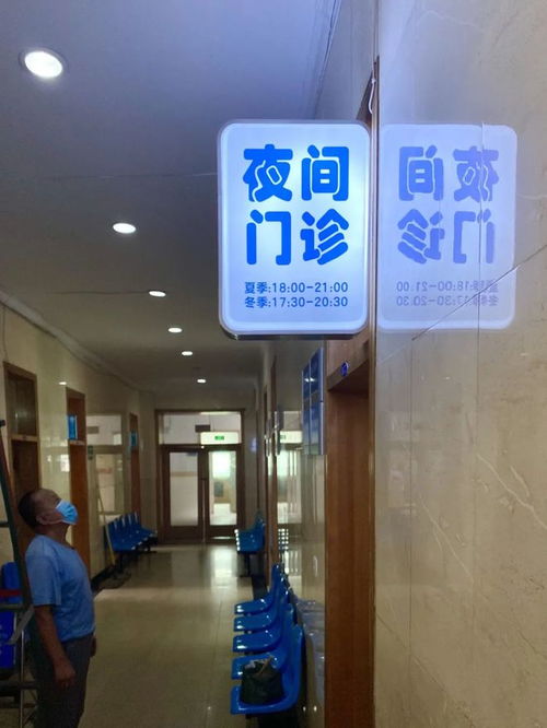 晉城首家公立醫(yī)院開啟夜間與節(jié)假日特色門診服務(wù)，就醫(yī)便利再升級