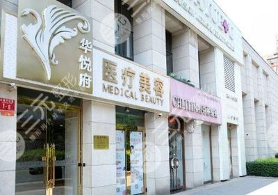 北京十大整形美容醫院深度解析 圣嘉榮、薇琳領銜，如何選擇優質診所服務